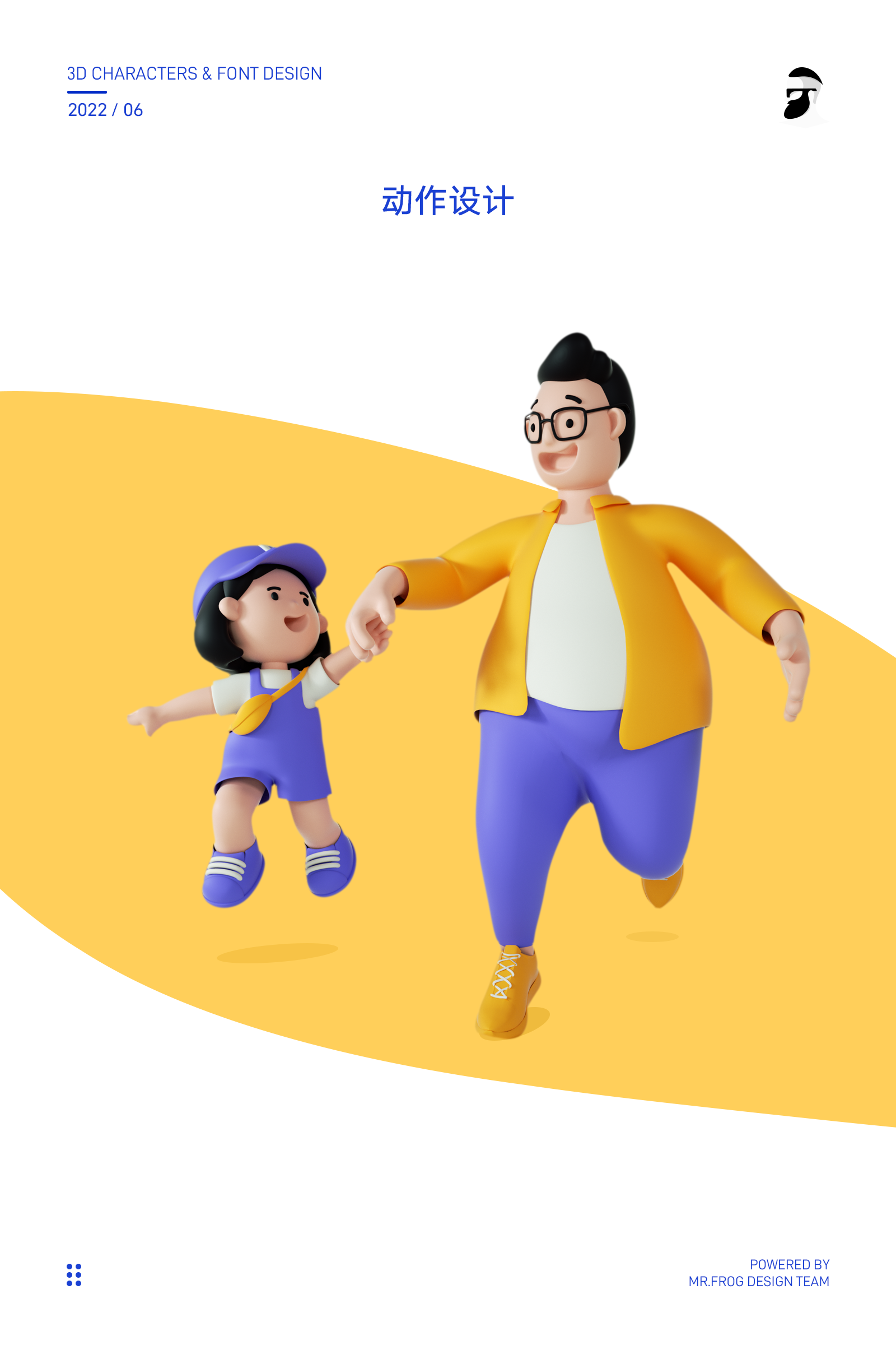 父亲节3D人物+字体海报设计